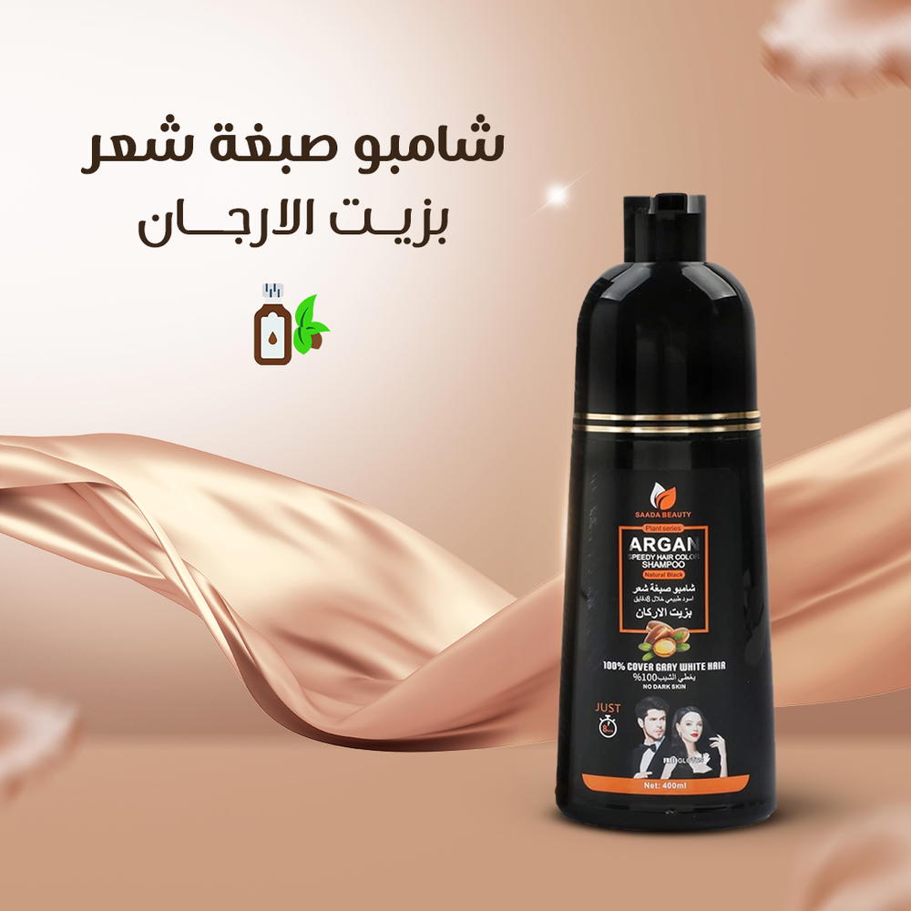 شامبو صبغة شعر بزيت الارجان اسود Preview Image
