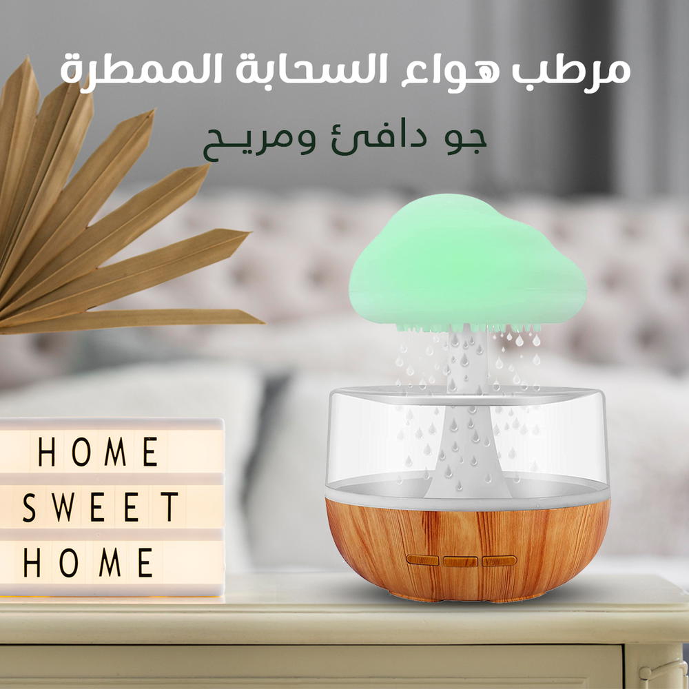 مرطب هواء السحابة الممطرة Preview Image