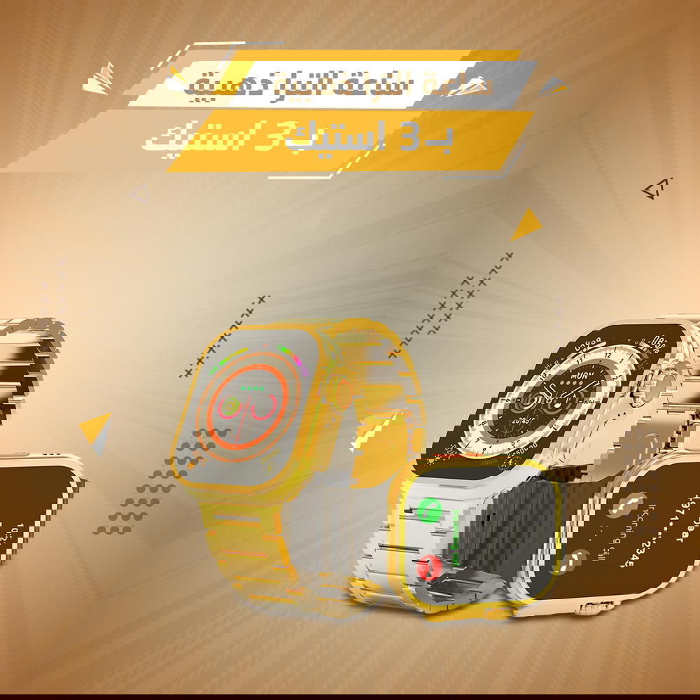 ساعة الترا ذهبية 3 استيك Preview Image