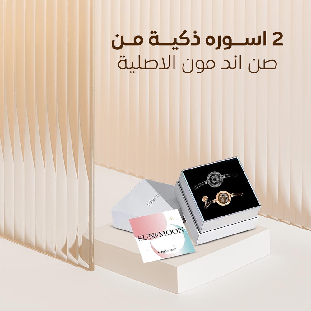 2 اسوره ذكية من صن اند مون الاصلية Preview Image