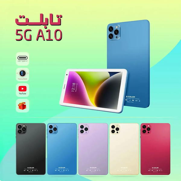 5G A10 تابلت + كيبورد و ماوس بلوتوث (بضمان 6 اشهر ) Image 2 Preview