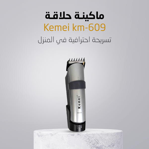  ماكينة حلاقة Kemei km-609 Image 1 Preview