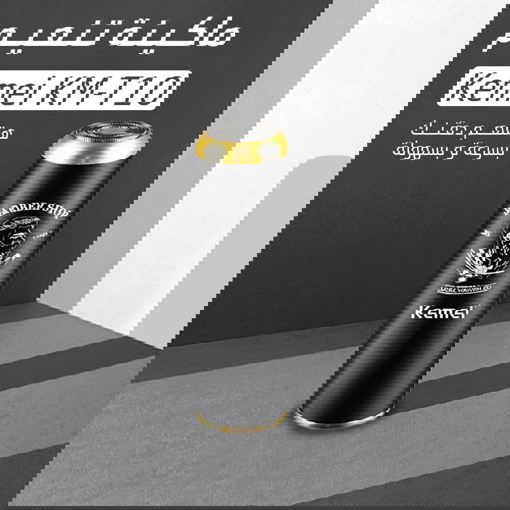  ماكينة تنعيم Kemei KM-T10 Preview Image