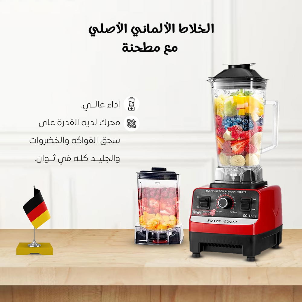 الخلاط الألماني الأصلي مع مطحنة بضمان 6 شهور Preview Image