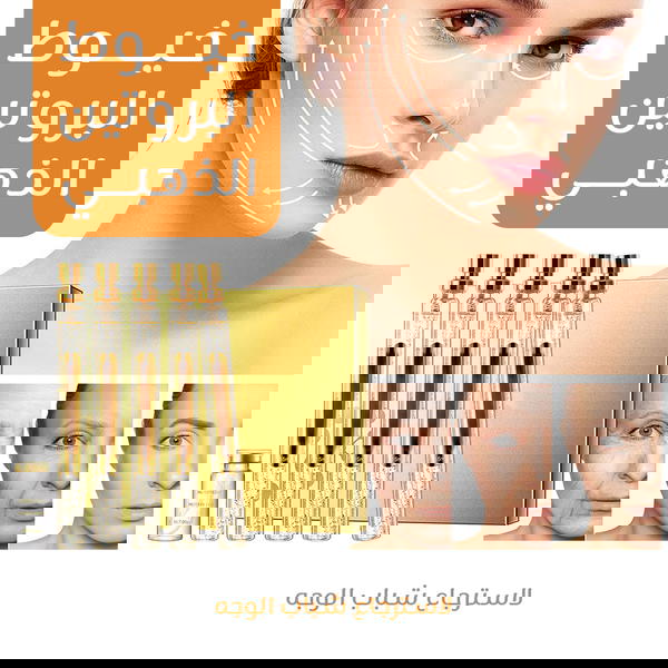 خيوط الكولاجين الذهبي Image 5 Preview