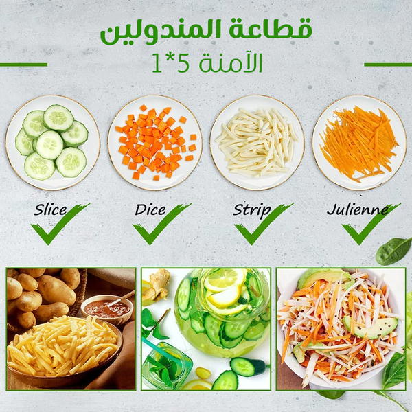 قطاعة مندولين الآمنة 5 في1 Image 5 Preview