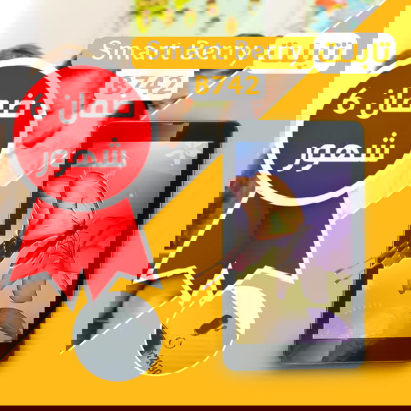  تابلت Smart Berry B742 (ضمان 6 شهور) Image 1 Preview