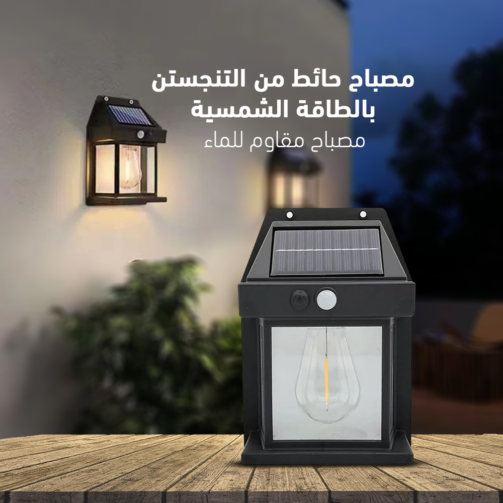 مصباح الطاقة الشمسية Preview Image