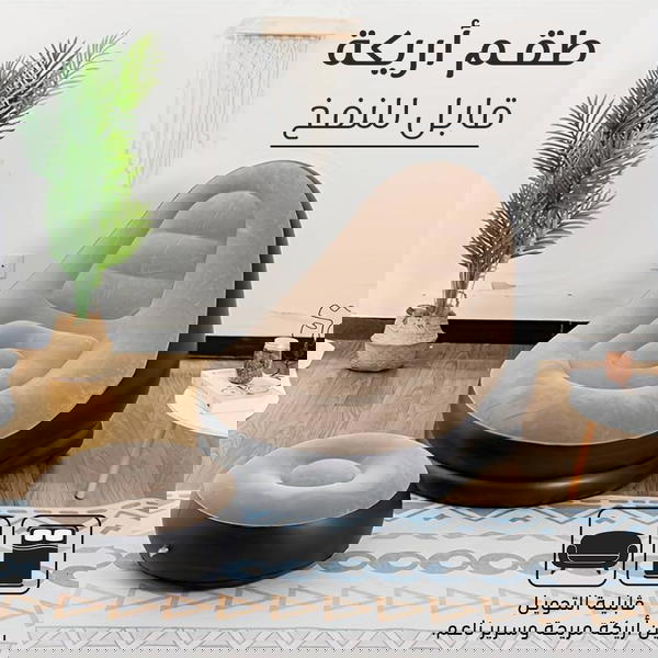 طقم أريكة قابل للنفخ Image 1 Preview