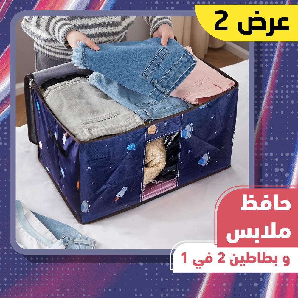 حقيبة تخزين الملابس والأدوات المنزلية Preview Image