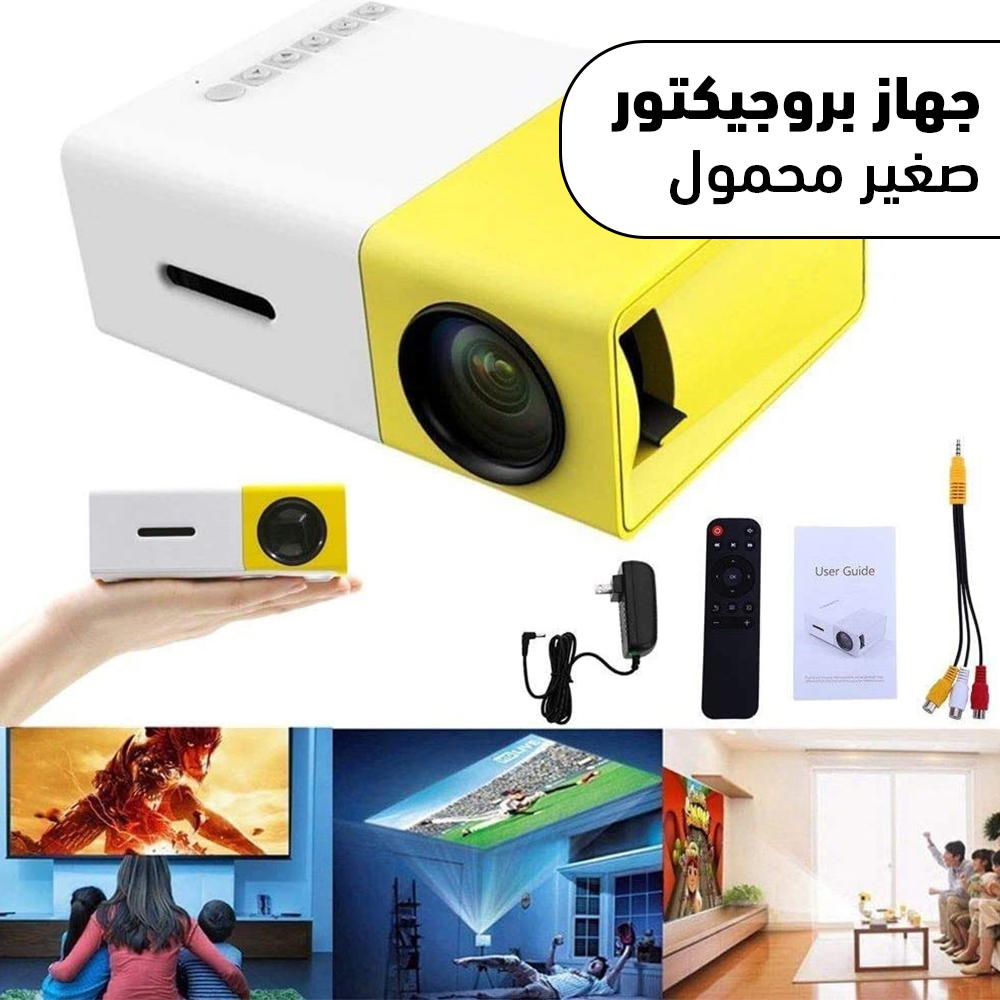 جهاز عرض صغير ومحمول Preview Image