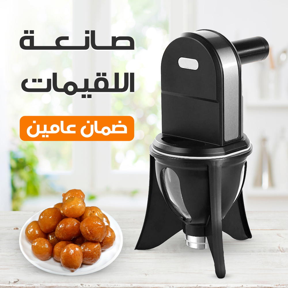 صانعة اللقيمات بضمان عامين Preview Image