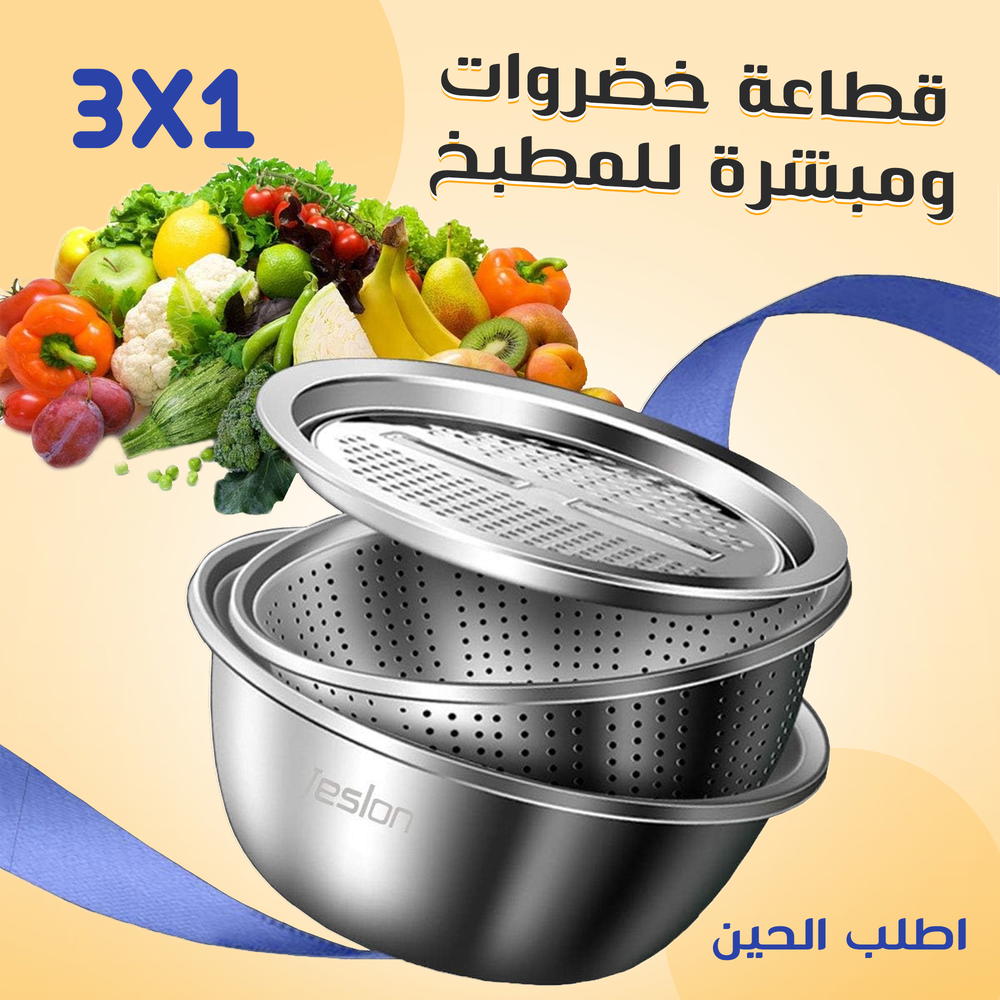 قطاعة خضروات ومبشرة للمطبخ 3*1 Preview Image