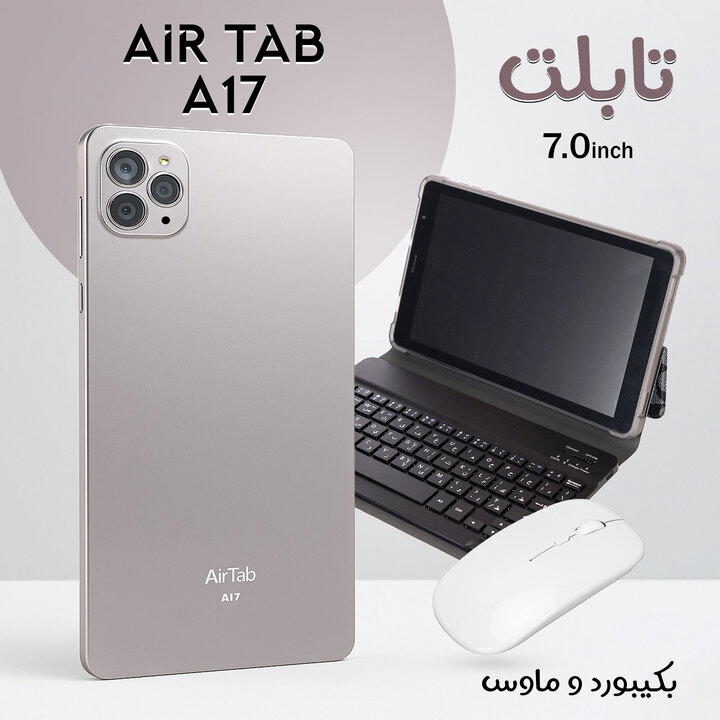 تابلت اير تاب A17 بكيبورد و ماوس Preview Image
