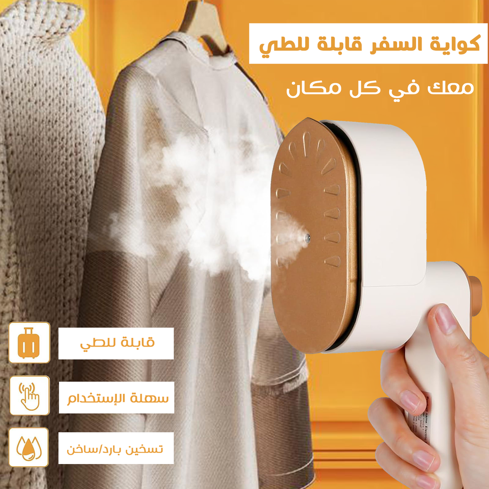 كواية السفر قابلة للطي الحديثة Preview Image