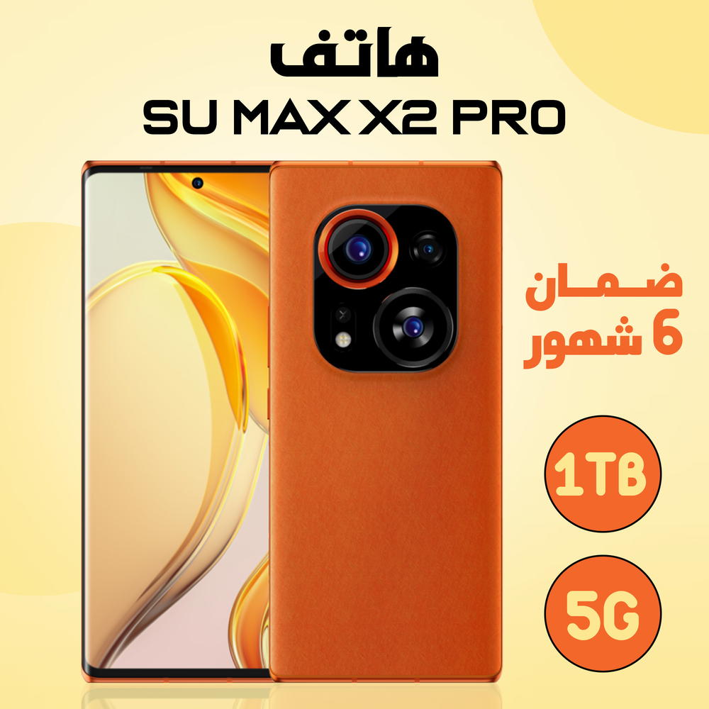 هاتف SU Max X2 pro (ضمان 6 اشهر) Preview Image