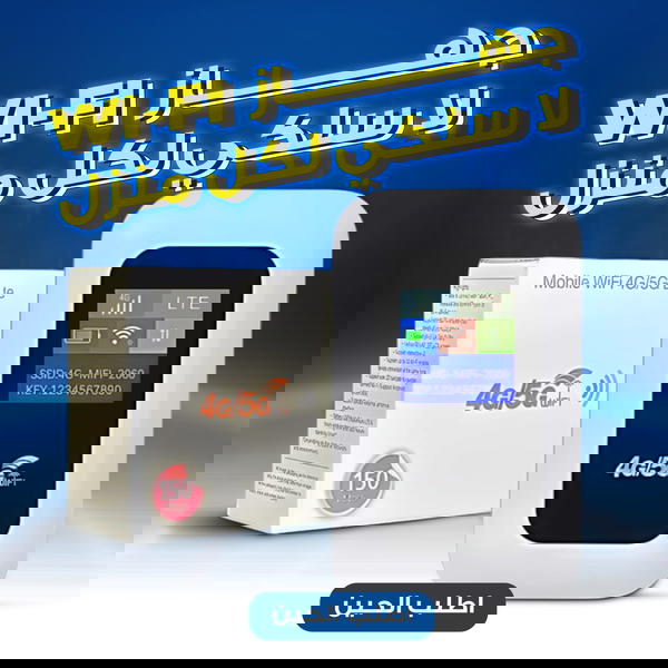 جهاز WI-FI لكل منزل Image 1 Preview