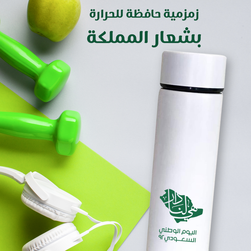 كوب حافظ للحرارة ذكي لليوم الوطني Preview Image
