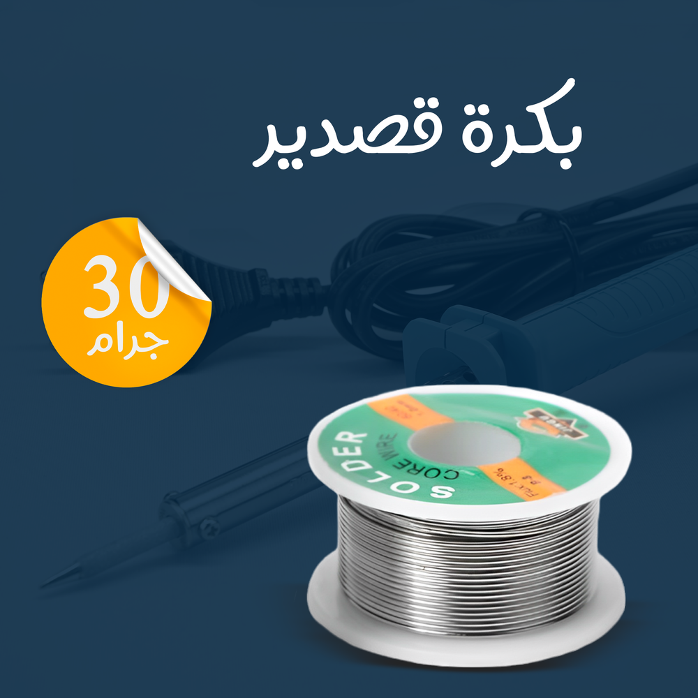 بكرة قصدير 30 جرام Preview Image