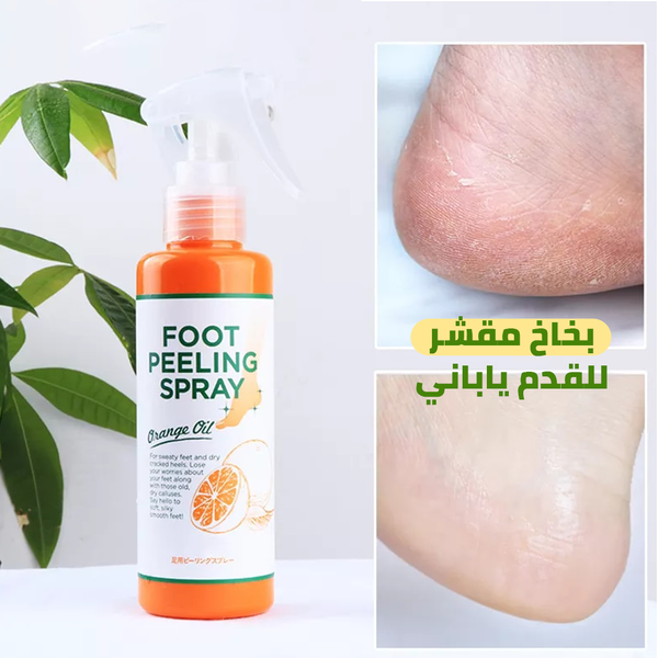 بخاخ العناية بالقدم Image 3 Preview