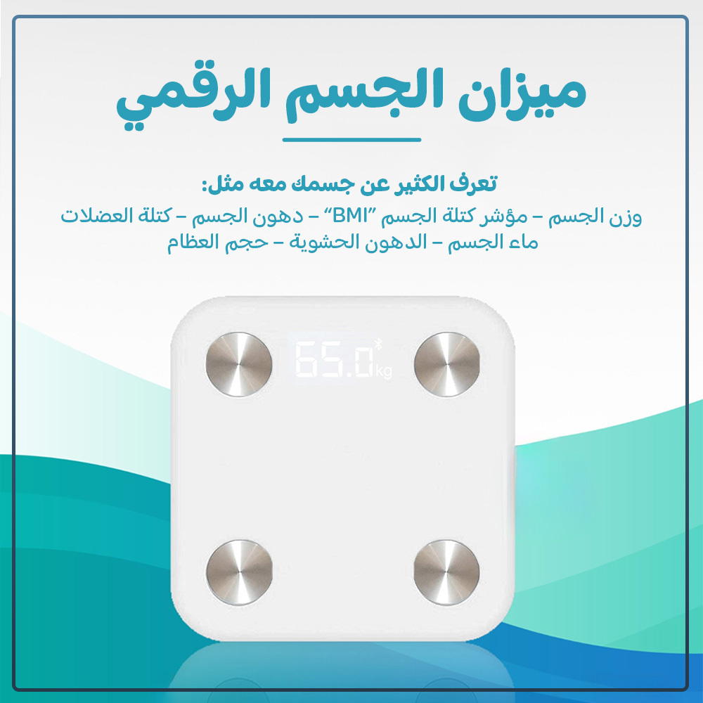ميزان ديجيتال للجسم بتطبيق ضمان 6 شهور Preview Image