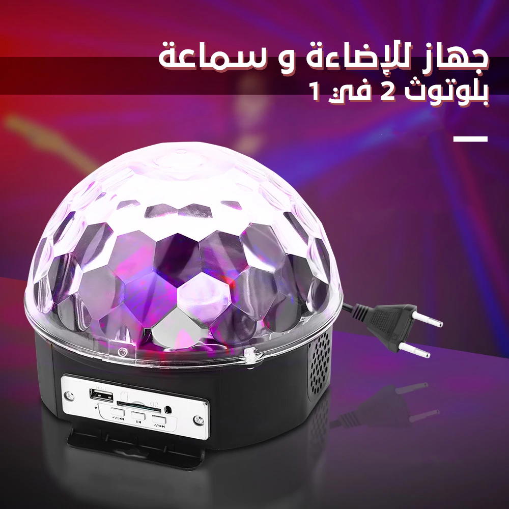 جهاز للإضاءة و سماعة بلوتوث 2 في 1 Preview Image