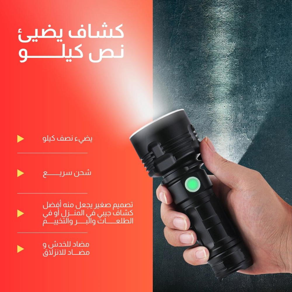 كشاف عين الصقر Preview Image