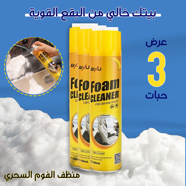 عرض ٣ منظف الفوم السحري Image 1 Preview