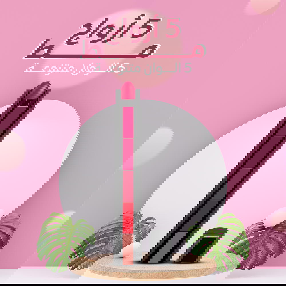 5 أرواج مط Preview Image
