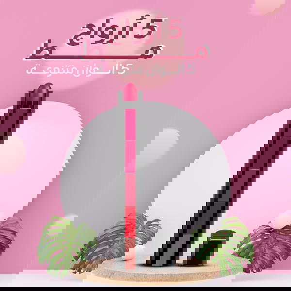 5 أرواج مط Image 1 Preview