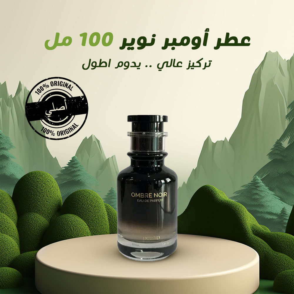 عطر أومبر نوير 100 مل Preview Image