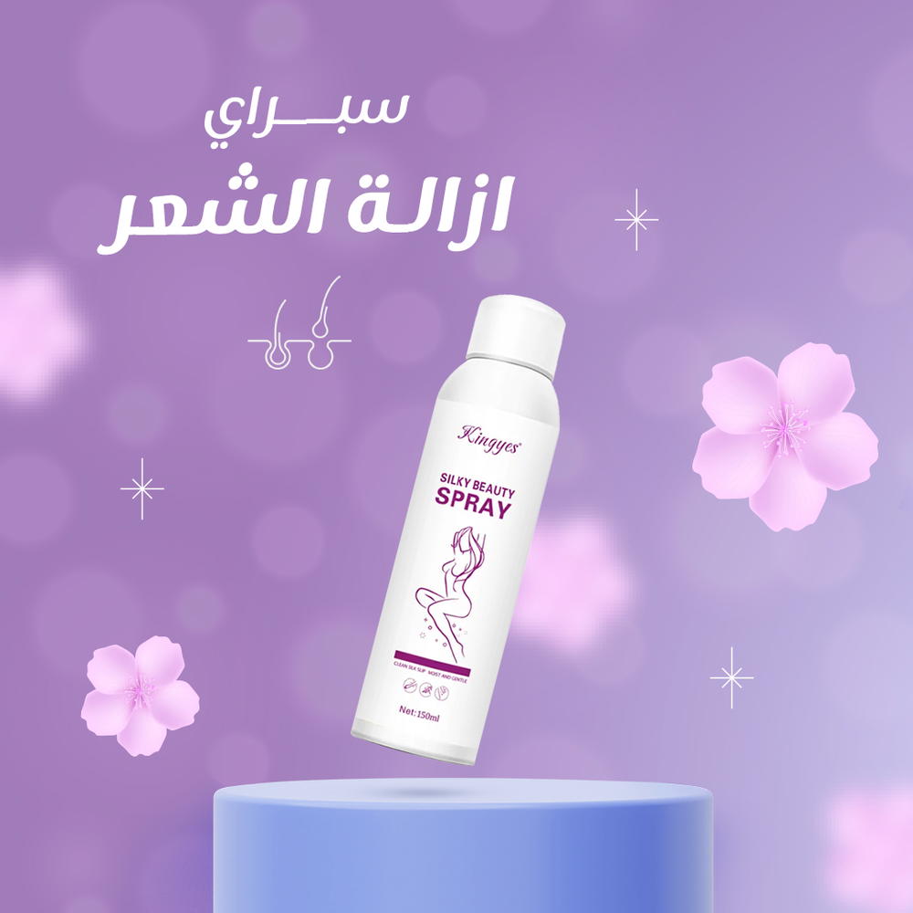بخاخ إزالة الشعر Preview Image
