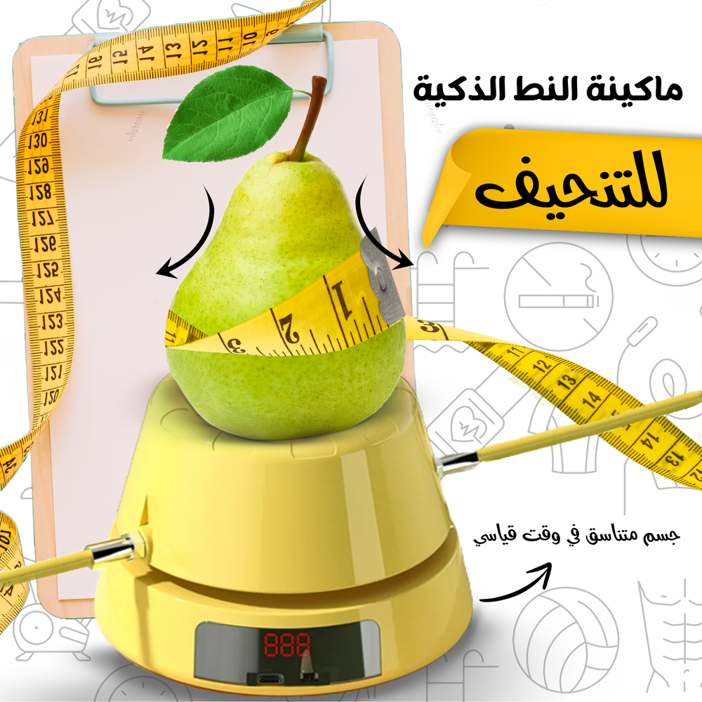 ماكينة القفز الذكية للتنحيف Preview Image