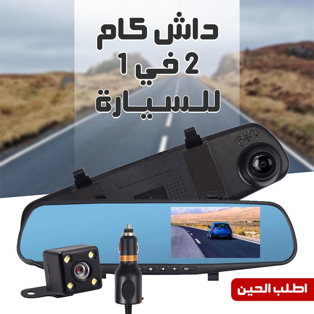 داش كام مزدوجة تركب بولاعة السيارة Preview Image