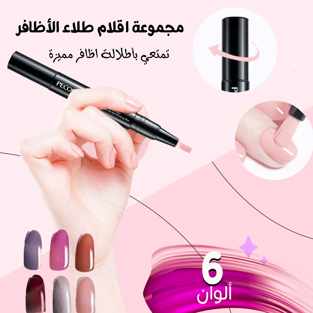 مجموعة طلاء الأظافر الاسلامية Preview Image