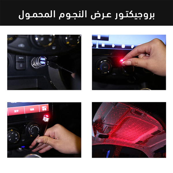 بروجيكتور عرض النجوم المحمول Image 5 Preview
