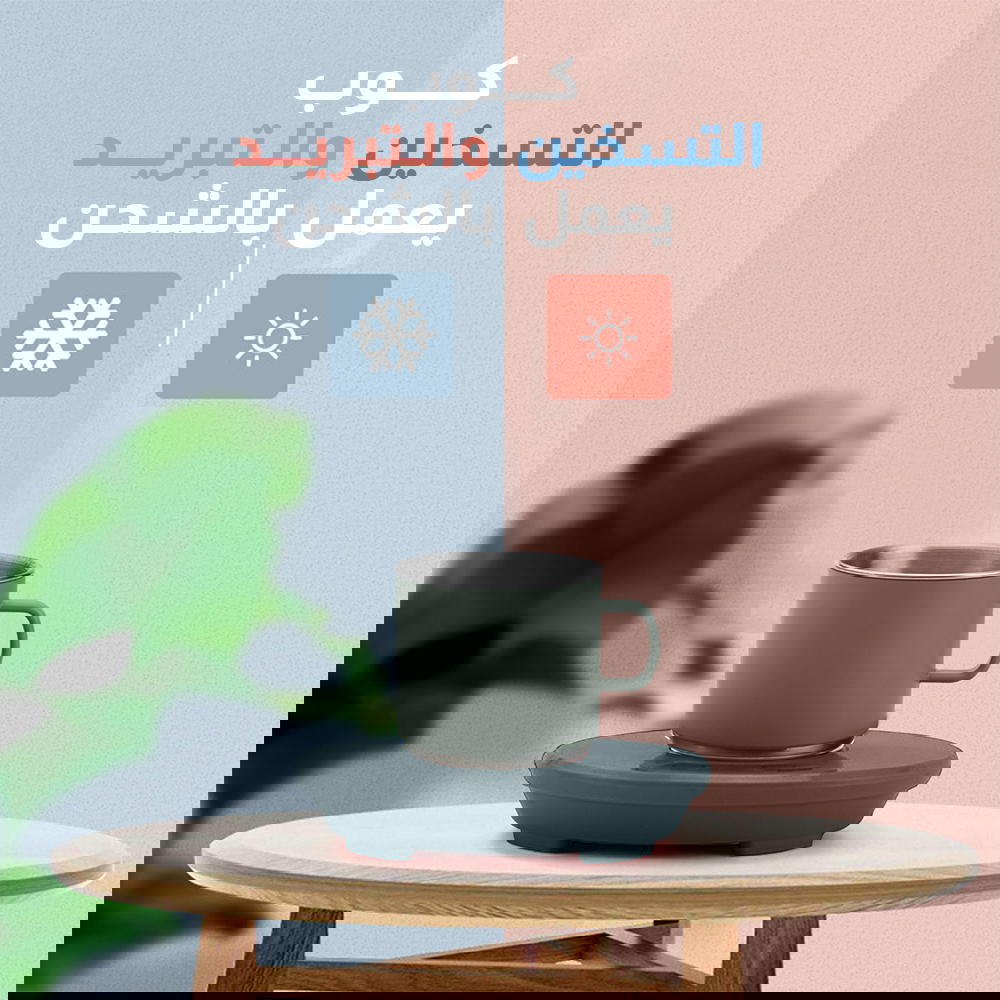 كوب التسخين والتبريد يعمل بالشحن Preview Image