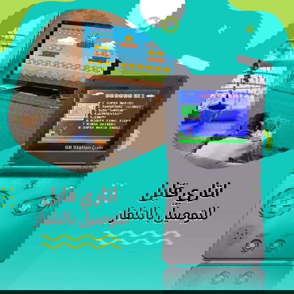 اتاري قابل للتوصيل بالتلفاز Image 1 Preview