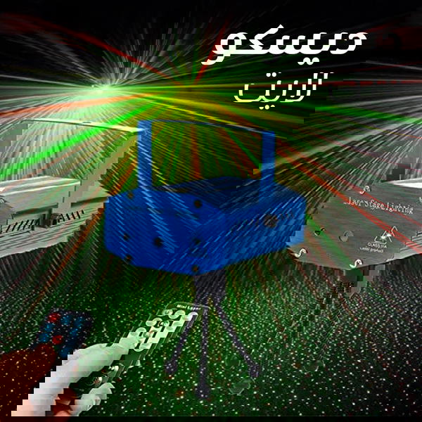 ديسكو لايت Image 1 Preview