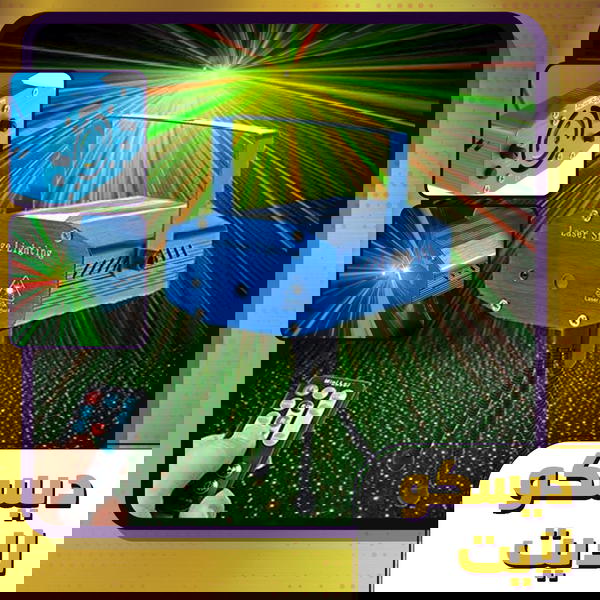 ديسكو لايت Image 5 Preview