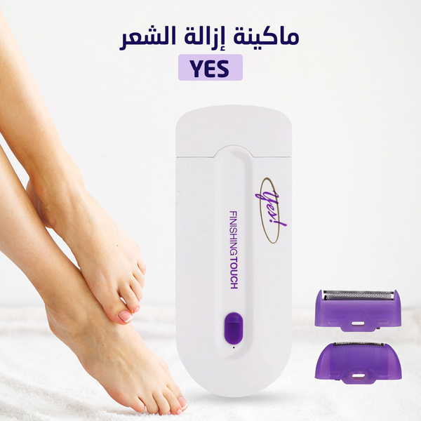 ماكينة إزالة الشعر من YES Image 6 Preview