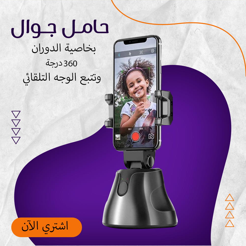 سيلفي التصوير التلقائي 360 درجة Preview Image