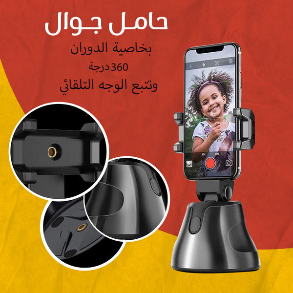 سيلفي التصوير التلقائي 360 درجة Image 5 Preview