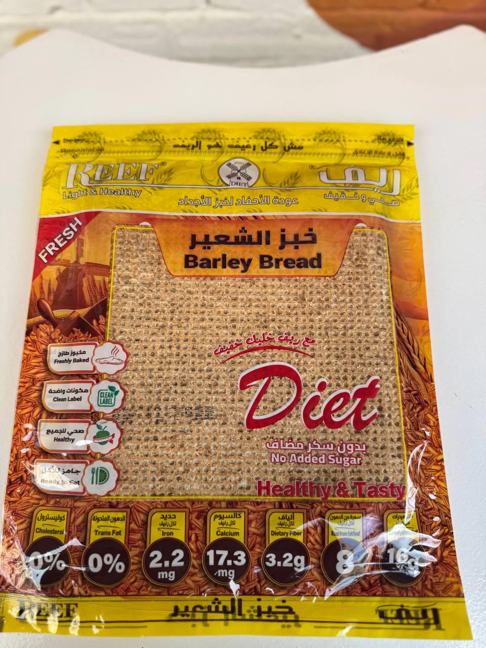 عيش الريف شعير  Preview Image
