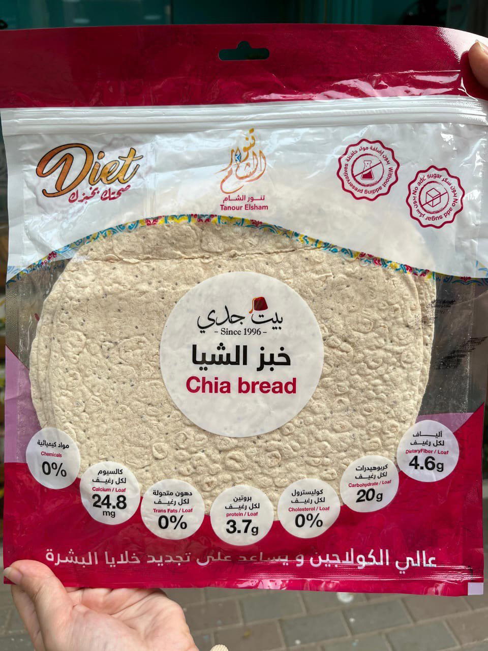 خبز تنور الشام ( الشيا )  Preview Image