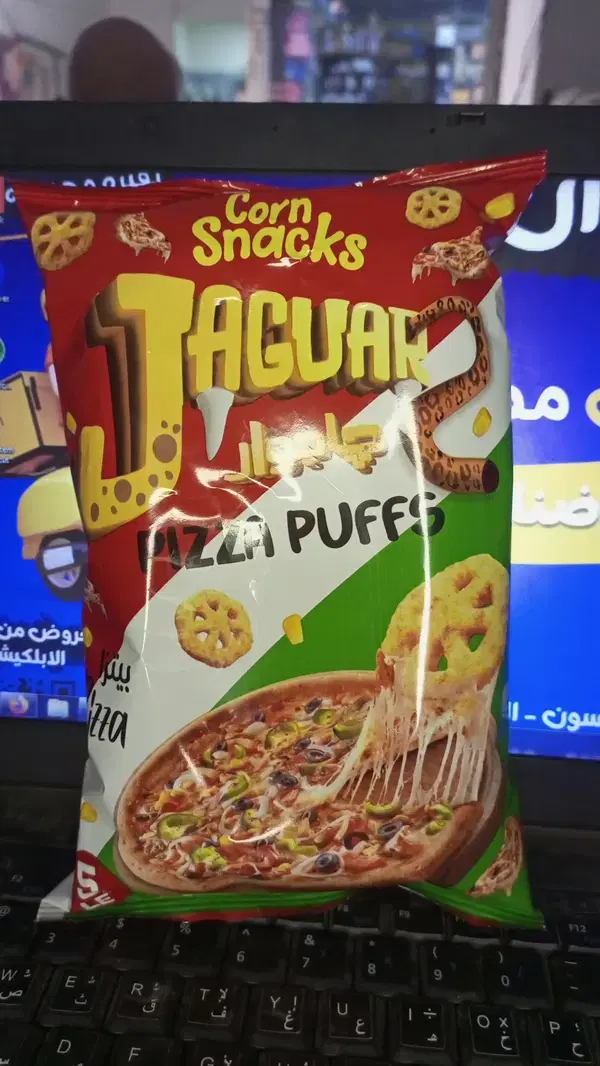 جاجوار بفس بيتزا Preview Image
