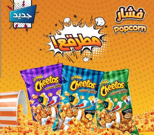 فيشار شيتوس ب ٥ Preview Image