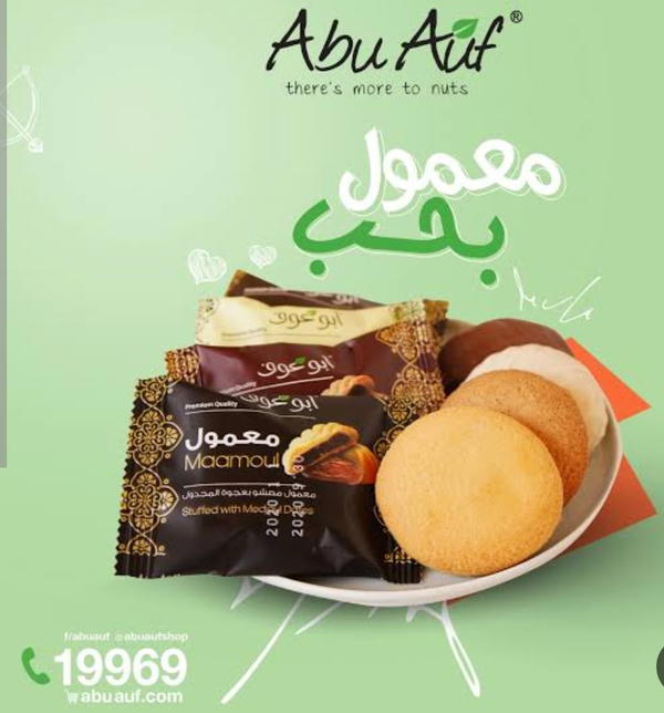 معمول ابو عوف سادة Preview Image