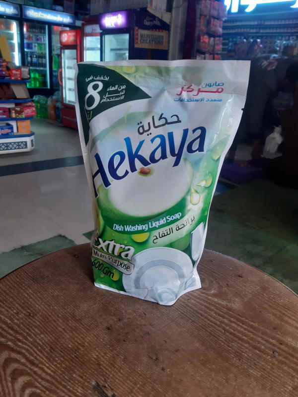 حكاية صابون Image 1 Preview