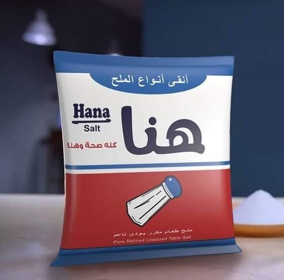 ملح هنا ٢٠٠ جم Preview Image